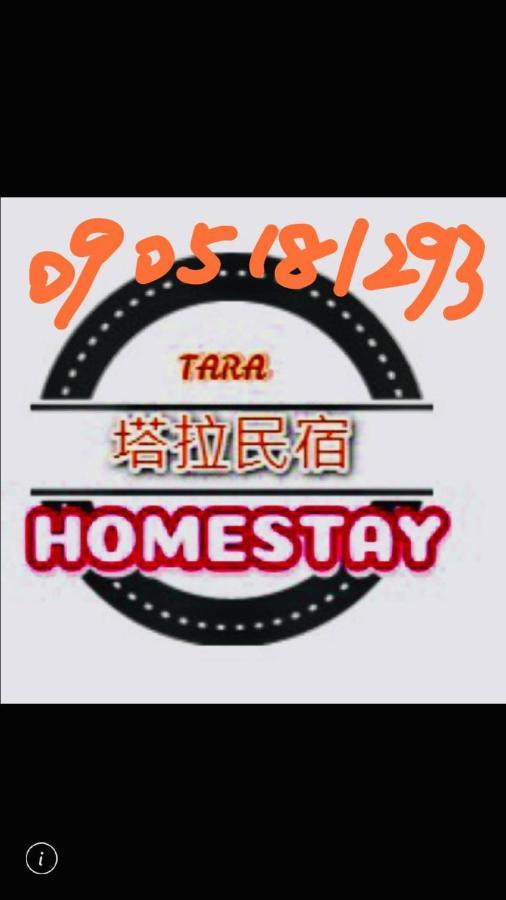 Tara 塔拉guest House Jiayi Zewnętrze zdjęcie